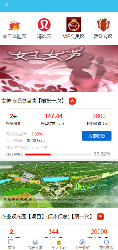 图片[9]-影视投资系统/理财众筹系统/余额宝分红/积分商城系统源码-666源码