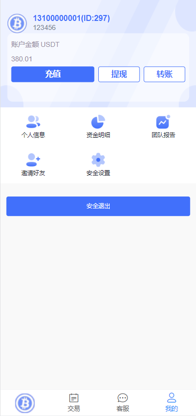 图片[6]-开源版海外双语言竞猜系统/虚拟币大小单双竞猜下注/USDT充值-666源码