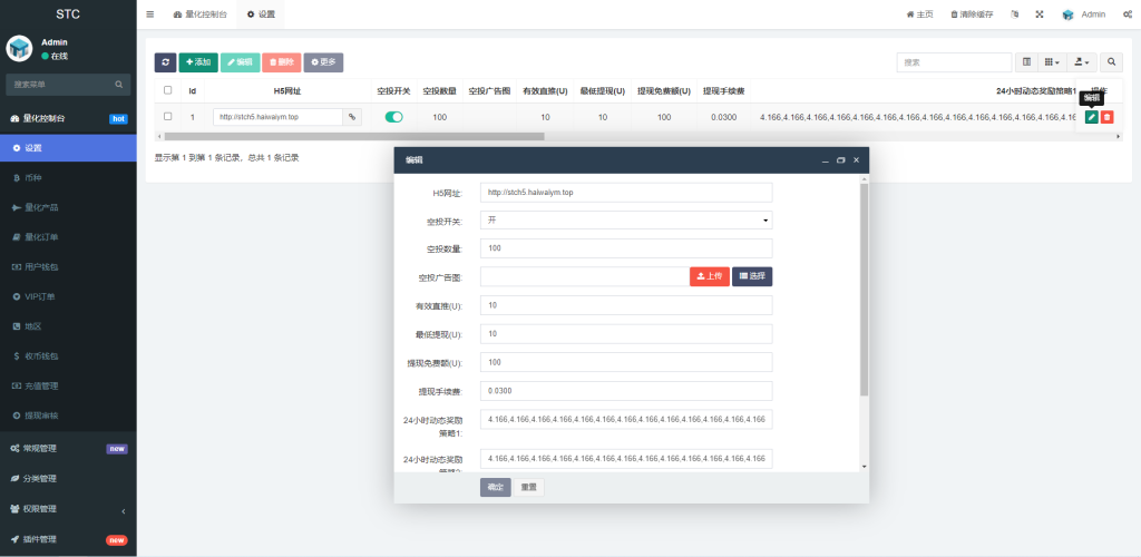 图片[14]-全新量化机器人/区块链投资系统/量化交易源码/前端uinapp后台thinkphp-666源码