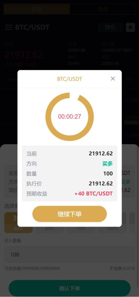 图片[11]-全新多语言交易所/期权币币交易/质押挖矿/新币申购/区块链交易所-666源码