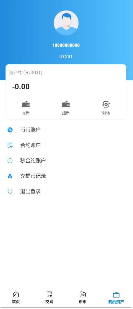 图片[5]-多语言交易所/币币交易/秒合约交易/质押生息-666源码