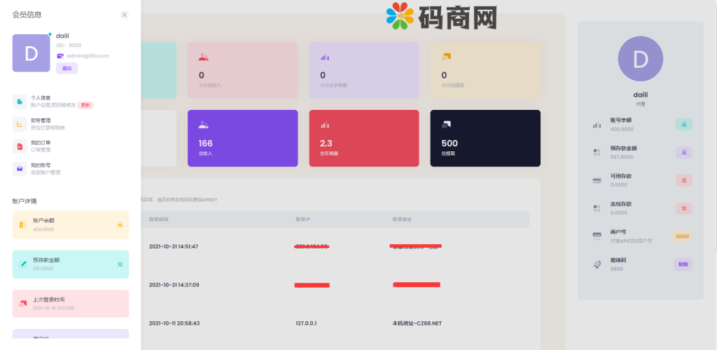 图片[14]-聚合支付系统/官方个人免签系统/三方支付系统稳定安全高并发-666源码