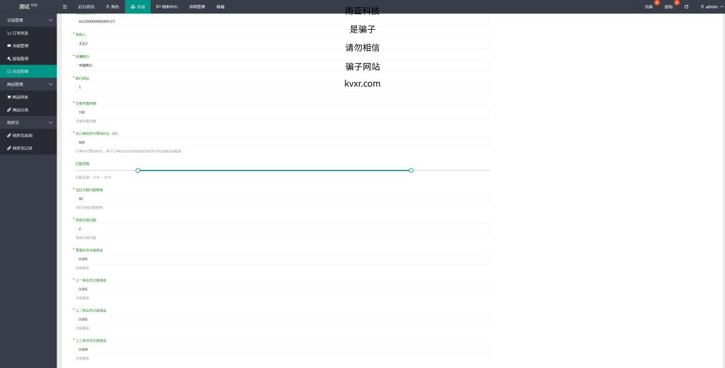 图片[13]-在线抢单源码/京东淘宝自动刷单系统/订单自动匹配系统-666源码