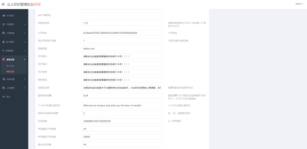 图片[9]-双语言微交易系统/微盘外汇/投资理财源码/虚拟币充值-666源码
