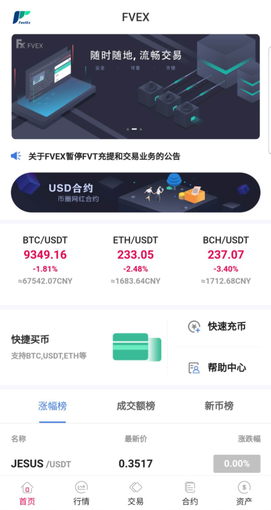 图片[2]-java区块链交易所源码/永续币币交易所/H5/PC/app源码/完整教程-666源码