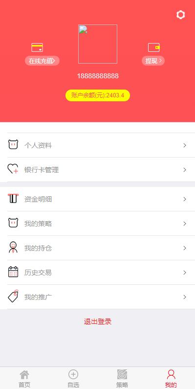 图片[6]-修复版策略配资系统/A股股票系统/买点策略-666源码