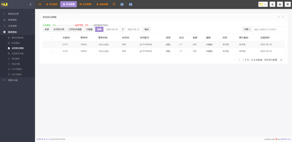 图片[15]-二开版TG淘金网反波胆5.02版本系统源码-666源码