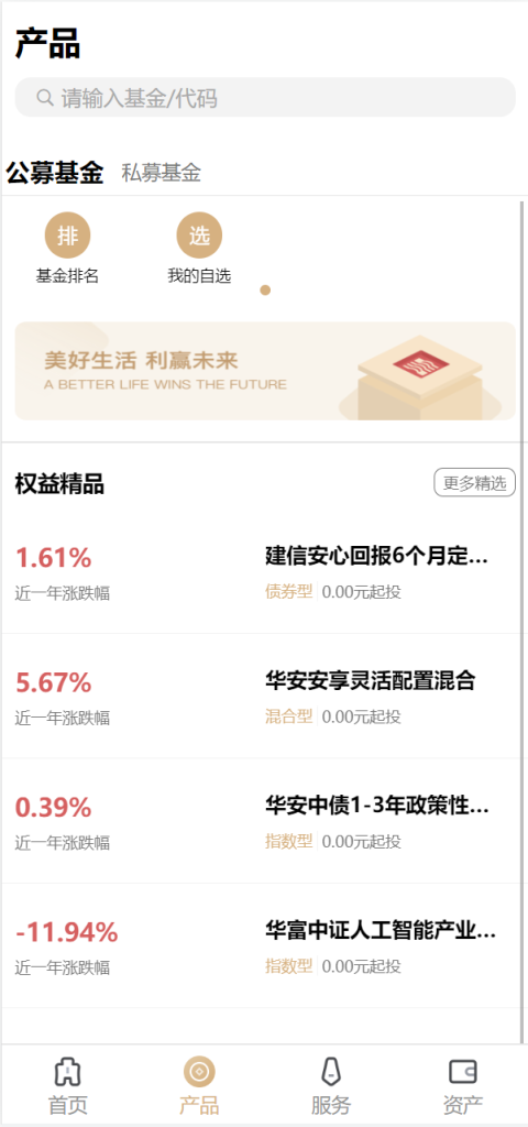 图片[5]-uniapp版股票基金财投资系统/投资理财基金源码-666源码