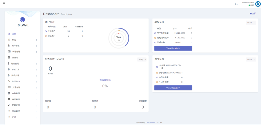 图片[15]-15国语言/区块链交易所/秒合约/申购/矿机/质押挖矿/交易所程序源码-666源码