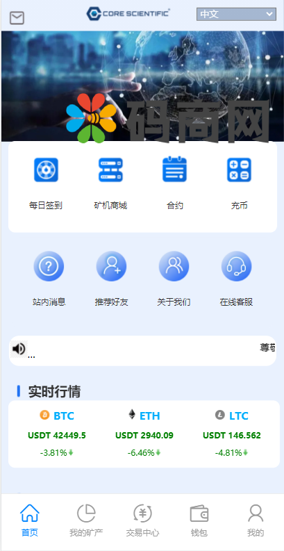 图片[10]-全新二开BTC矿机/算力合约/多语言云矿机区块链系统-666源码