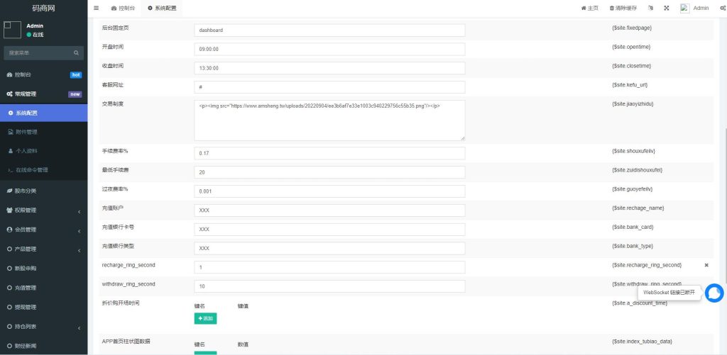 图片[15]-黑色版uinapp股票配资源码/台湾股票系统/申购折扣交易系统-666源码
