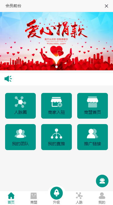 图片[6]-运营版创客新零售系统/超级人脉商城/全名出彩-666源码