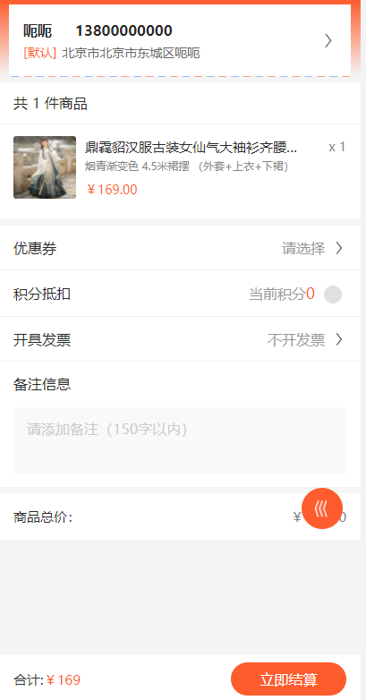 图片[6]-全开源商城系统/APP小程序公众号商城H5/商品采集/虚拟产品自动发卡发货-666源码