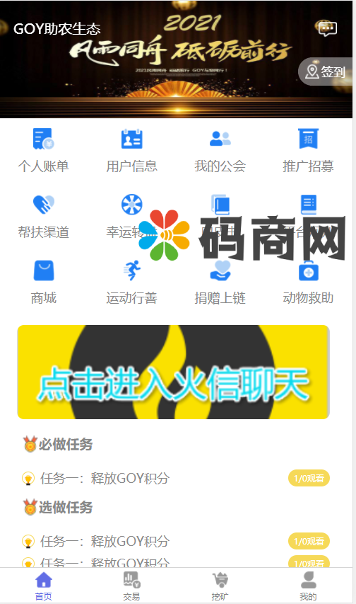 图片[12]-AOT慈善币,GEC,CZB,钱包,模式,慈善区块链源码-666源码