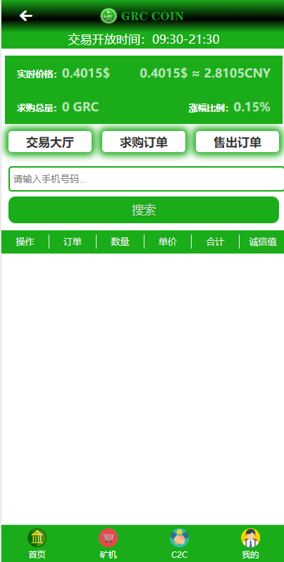 图片[5]-区块链矿机系统/区块链钱包/云矿机算力系统-666源码