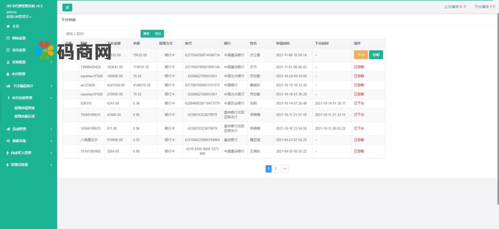 图片[9]-多语言伪交易所/外汇微盘系统/完美BTC/USDT交易所/前后端分离-666源码