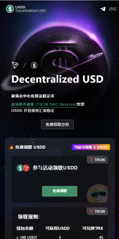 图片[7]-多模板版usdt质押授权秒U系统/质押生息系统/trc/erc/bsc三链授权-666源码
