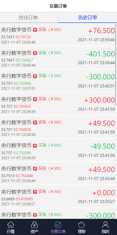 图片[5]-出海版理财系统/外汇微盘系统/余额宝/六种语言-666源码