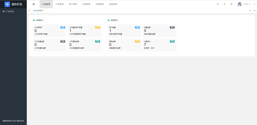 图片[15]-多语言矿机投资源码/区块链矿机投资/任务邀请裂变/前端uinapp-666源码