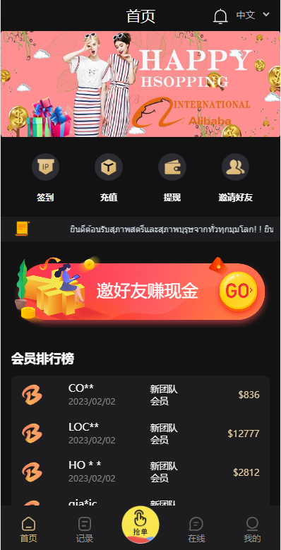 图片[13]-九套UI可切换海外抢单刷单系统/订单自动匹配系统/分组杀/连单控-666源码
