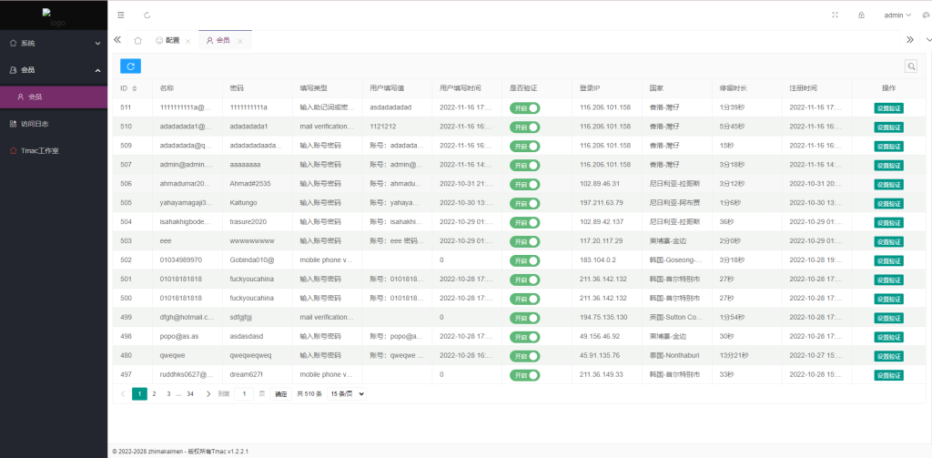 图片[7]-仿欧意盗号源码/okx交易所登录盗号/后台控制短信同步-666源码
