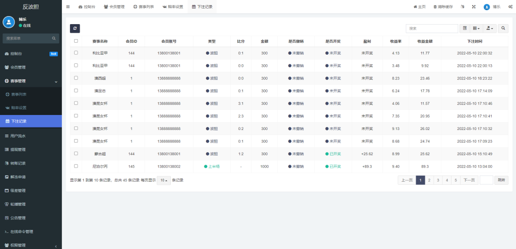 图片[15]-新版反波胆系统/usdt充值/双语言球盘/足球下注系统源码-666源码