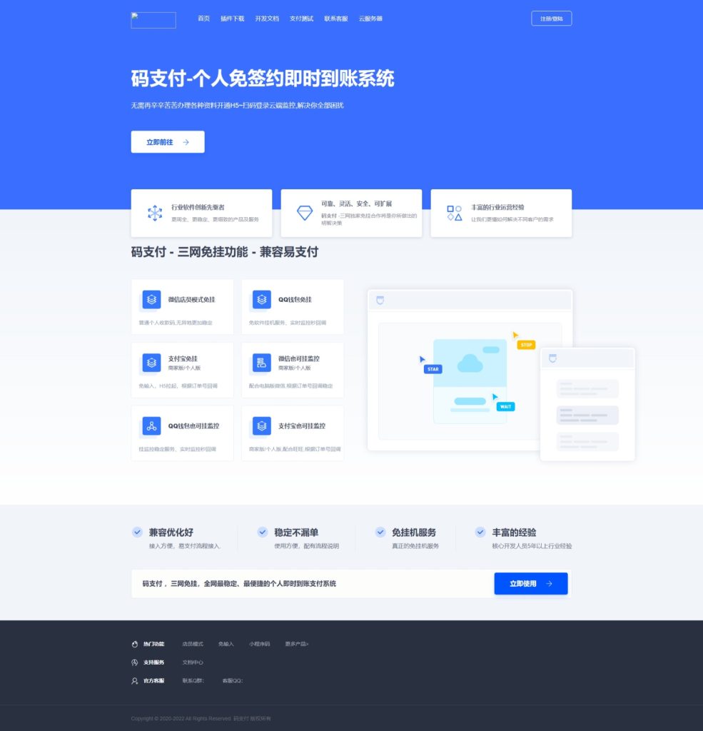 图片[1]-9月最新龙腾码支付系统/三网免挂/个人免签支付/兼容易支付-666源码