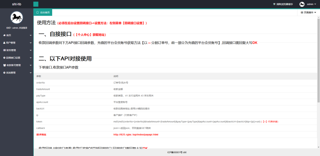 图片[8]-修复版网关支付协议版/网银支付协议/支付宝网关/京东网关/轮询支付-666源码