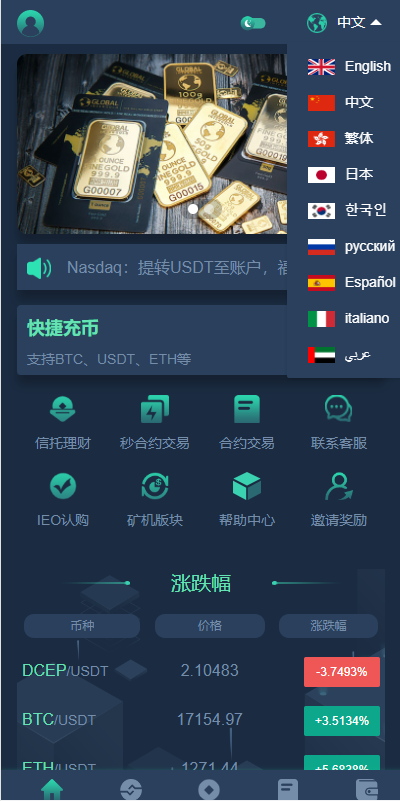 图片[6]-新版多语言交易所系统/合约期权交易所/理财认购矿机-666源码