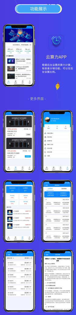图片[1]-矿机系统/云算力矿机/挖矿系统/ipfs虚拟币挖矿-666源码