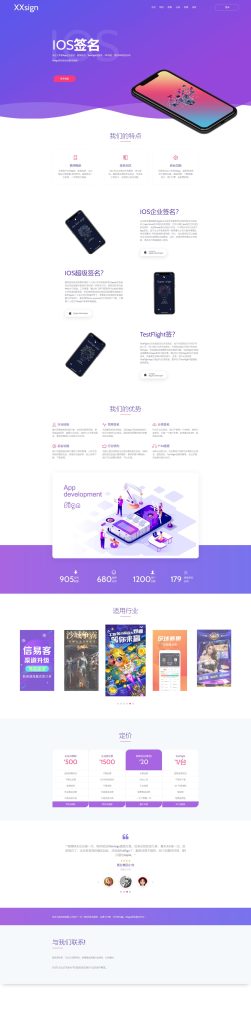 图片[1]-开源版java超级签名系统/APP超级签系统-666源码