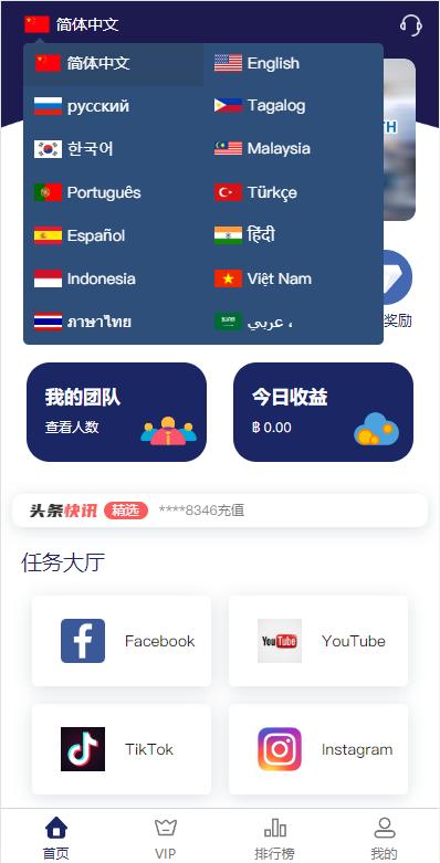图片[4]-全新UI国际版多语言任务点赞源码系统脸书任务抖音点赞系统源码-666源码