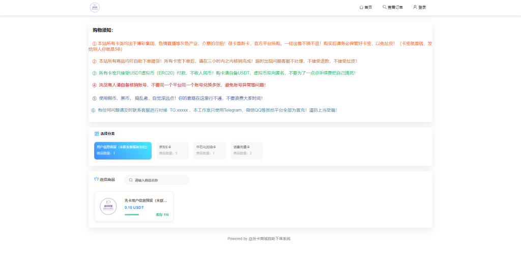 图片[4]-全新发卡授权秒U系统/imToken钱包无提示/trx授权改权限-666源码
