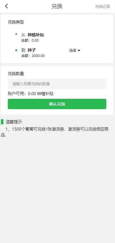 图片[5]-众筹商城系统/订单认购/多多优购/商城加共识-666源码