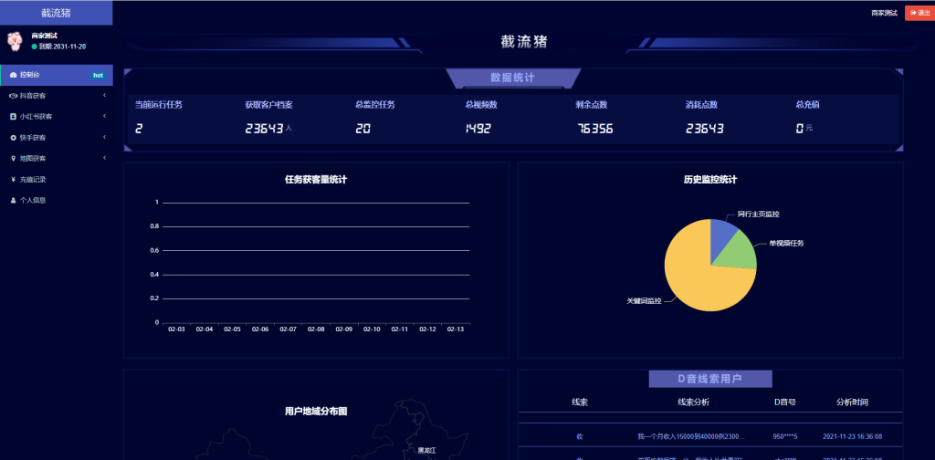 图片[10]-抖音快手小红书询盘 短视频询盘获客 抖音监控同行 抖音采集客户-666源码