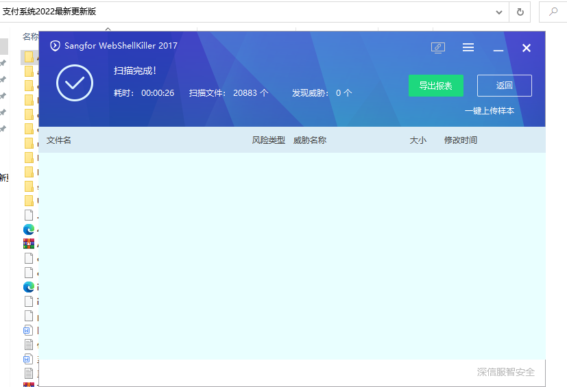 图片[10]-2022全新修复二开版四方聚合支付系统/代付系统/三方支付系统-666源码