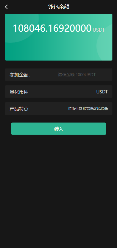 图片[12]-全新二开四语言区块链矿机系统/合约矿机交易/USDT数字钱包-666源码