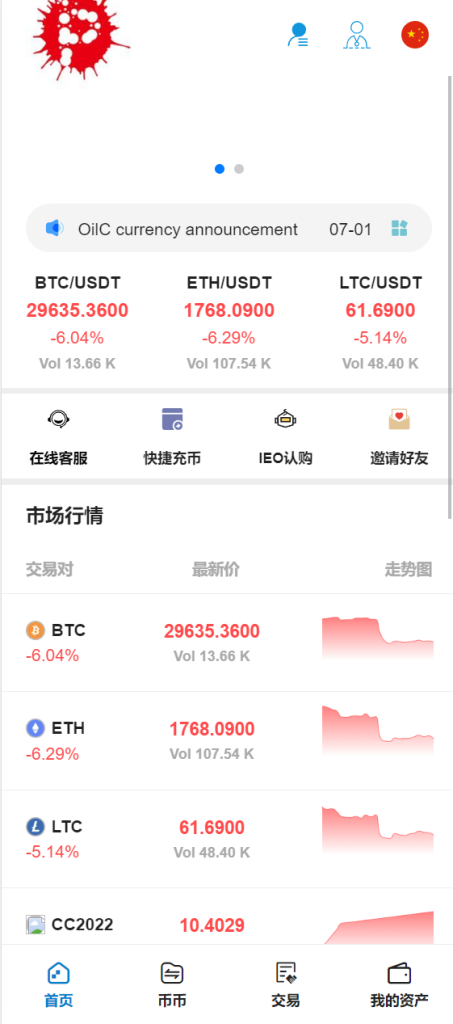 图片[3]-二开版交易所/游客登录试玩/币币秒合约交易所/区块链交易系统-666源码