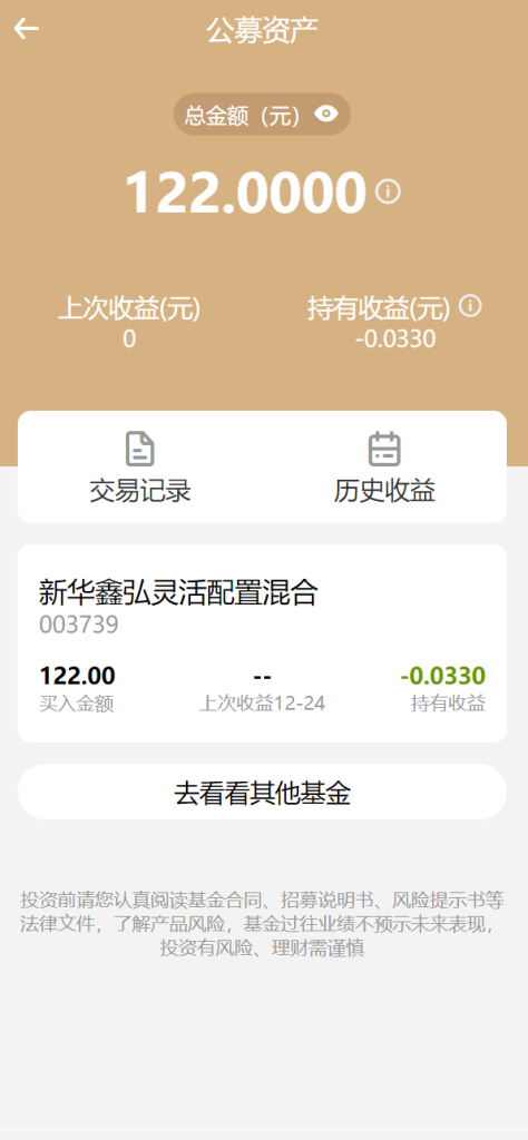 图片[6]-uniapp版股票基金财投资系统/投资理财基金源码-666源码