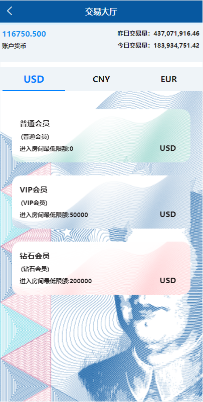 图片[5]-虚拟币交易系统/场外交易/USDT支付-666源码
