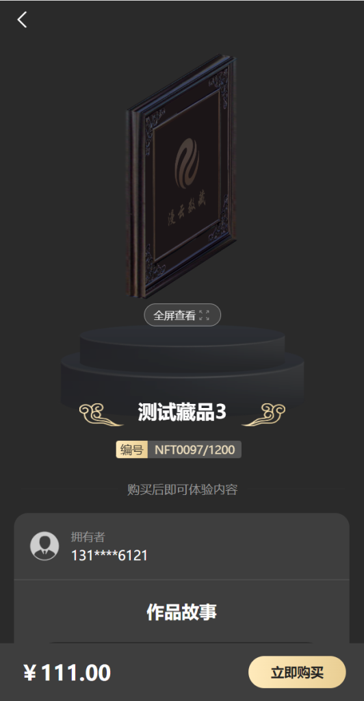 图片[8]-新UI/NFT区块链交易系统/NFT铸造/盲盒合成/NFT商城/艺术数字藏品系统源码-666源码