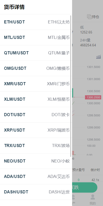 图片[6]-全新K线正常/fastadmin框架双语言外汇系统/微盘系统仿交易所/USDT支付-666源码