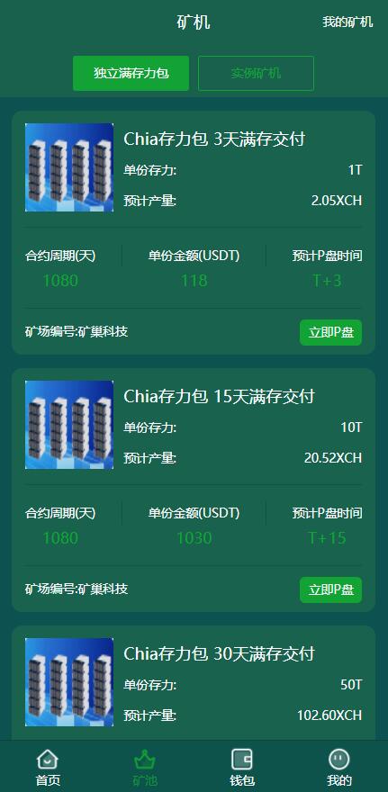 图片[5]-usdt矿机系统/BZZ分币系统/虚拟币矿机系统源码-666源码