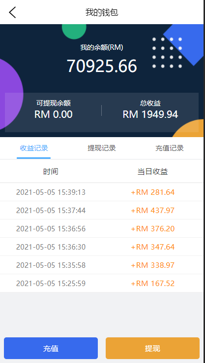 图片[7]-海外版V8抢单系统/刷单系统/订单匹配系统/增加连单设置-666源码