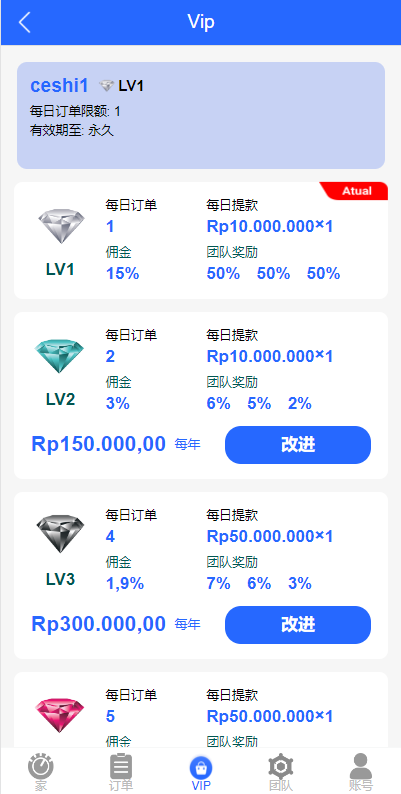 图片[8]-全新UI多语言抢单系统/抢单刷单源码/单独代理后台/订单自动匹配系统-666源码