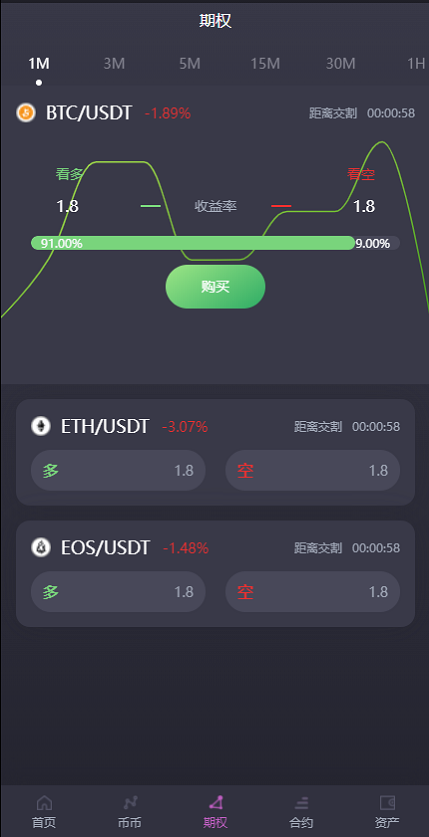 图片[4]-15国语言/区块链交易所/秒合约/申购/矿机/质押挖矿/交易所程序源码-666源码