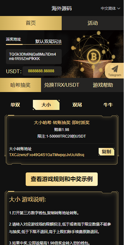 图片[3]-黑色UI哈希竞猜源码/区块链区块哈希竞彩/前端VUE-666源码