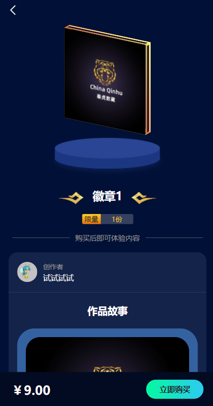 图片[2]-解密版元宇宙NFT交易系统/数字藏品3D合成/空投盲盒玩法抽集卡系统源码-666源码