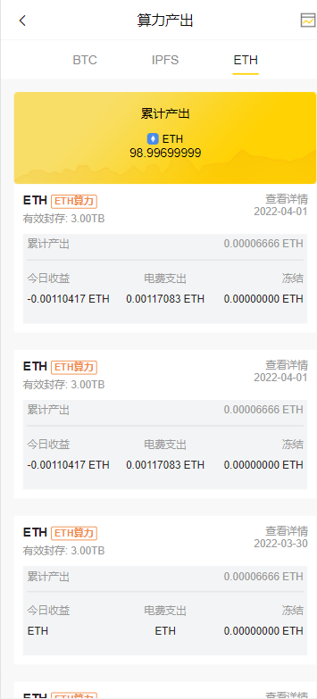 图片[6]-多语言ETH/FIL矿机系统/质押挖矿源码/分币系统/云算力系统-666源码