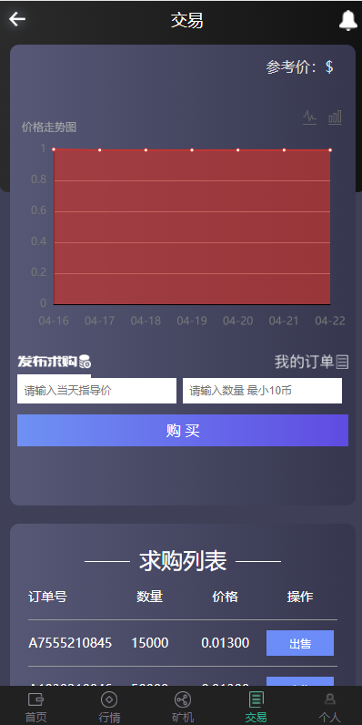 图片[3]-区块链系统/USDT/BTC/ETH/SPC/数字钱包/程序/矿机系统源码-666源码